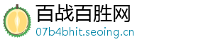 野山坡属于那个地区-百战百胜网